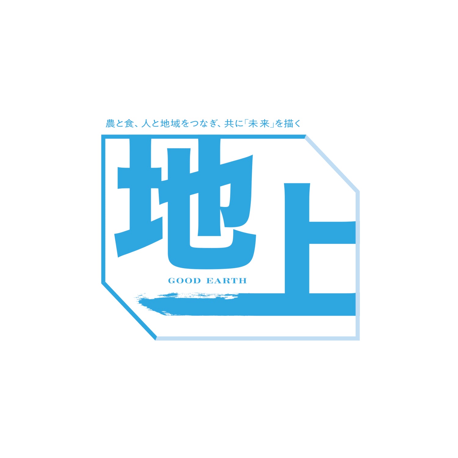 地上